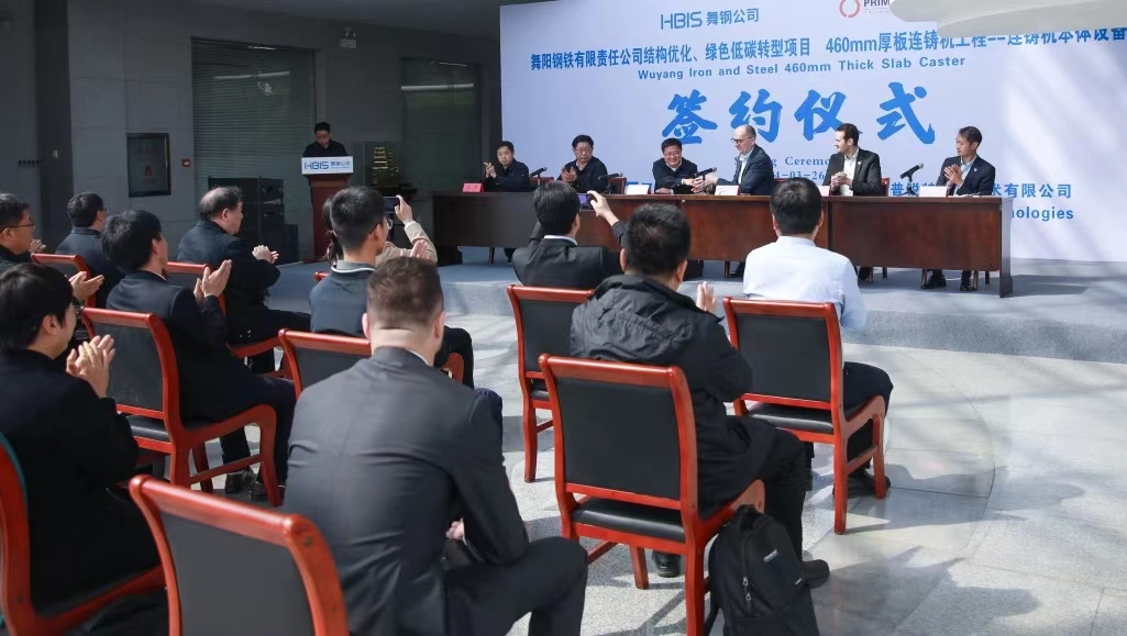 3月的舞鋼，陽光明媚，生機(jī)盎然。3月26日上午，河鋼集團(tuán)舞鋼公司結(jié)構(gòu)優(yōu)化、綠色低碳轉(zhuǎn)型項(xiàng)目，460mm厚板連鑄機(jī)工程——連鑄機(jī)本體設(shè)備簽約儀式成功舉行。舞鋼公司黨委書記、常務(wù)副總經(jīng)理吝章國(guó)，普銳特冶金技術(shù)（中國(guó)）公司首席執(zhí)行官柯特出席簽約儀式并致辭，舞鋼公司總經(jīng)理趙國(guó)昌主持簽約儀式，副總經(jīng)理高振、普銳特冶金技術(shù)（中國(guó)）公司奧地利副總裁托馬斯雙方簽署了本項(xiàng)目合同、合作框架協(xié)議。    吝章國(guó)在致辭中向出席舞鋼公司與普銳特冶金技術(shù)（中國(guó)）公司關(guān)于460mm厚板連鑄機(jī)工程——連鑄機(jī)本體設(shè)備項(xiàng)目簽約儀式的各位來賓表示熱烈的歡迎。他表示，舞鋼公司作為中國(guó)寬厚鋼板生產(chǎn)科研基地，具有雄厚的技術(shù)研發(fā)實(shí)力和豐富的生產(chǎn)制造經(jīng)驗(yàn)。多年以來，公司持續(xù)聚焦“市場(chǎng)”和“產(chǎn)品”兩大主題，不斷優(yōu)化客戶結(jié)構(gòu)和產(chǎn)品結(jié)構(gòu)。但隨著市場(chǎng)供需結(jié)構(gòu)變化，客戶需求持續(xù)高端化，舞鋼公司在工藝裝備升級(jí)、信息技術(shù)提升、產(chǎn)品質(zhì)量改善等各方面的需求也日益迫切。460mm厚板連鑄機(jī)項(xiàng)目對(duì)公司的未來發(fā)展具有里程碑式的重大意義，是公司貫徹落實(shí)集團(tuán)戰(zhàn)略部署，大力開展特厚板產(chǎn)品結(jié)構(gòu)調(diào)整，堅(jiān)持特鋼道路、堅(jiān)持品牌戰(zhàn)略、堅(jiān)持品種路線的重要裝備基礎(chǔ)。在國(guó)家“雙碳”戰(zhàn)略背景下，舞鋼公司積極落實(shí)集團(tuán)低碳綠色發(fā)展行動(dòng)計(jì)劃，助力集團(tuán)打通綠色汽車鋼生產(chǎn)完整鏈條，充分發(fā)揮出集團(tuán)整體協(xié)同效益。該項(xiàng)目將進(jìn)一步鞏固公司在寬厚板行業(yè)領(lǐng)先地位，為建設(shè)最具競(jìng)爭(zhēng)力的寬厚板領(lǐng)軍企業(yè)提供重要支撐。  吝章國(guó)指出，普銳特公司作為全球知名鋼鐵行業(yè)工程設(shè)計(jì)、設(shè)備制造企業(yè)，以先進(jìn)的技術(shù)和創(chuàng)新的管理理念為社會(huì)提供優(yōu)質(zhì)的產(chǎn)品和技術(shù)服務(wù)。普銳特以全生命周期的服務(wù)理念，為客戶提供滿足未來競(jìng)爭(zhēng)需要的系統(tǒng)解決方案，與舞鋼公司當(dāng)前的發(fā)展戰(zhàn)略高度契合。相信通過雙方的精誠(chéng)合作，必將打造出連鑄機(jī)項(xiàng)目全球示范工程！真誠(chéng)地期盼舞鋼公司460mm厚板連鑄機(jī)工程順利開展、完美落地，衷心地祝愿舞鋼公司和普銳特的事業(yè)欣欣向榮、蓬勃發(fā)展。  柯特在致辭中表示，非常有幸參加河鋼集團(tuán)舞鋼公司和普銳特冶金技術(shù)（中國(guó)）公司就460mm厚板坯連鑄項(xiàng)目舉行的簽字儀式，在這里，感覺像回到家一樣。在過去幾個(gè)月，他們有機(jī)會(huì)和舞鋼團(tuán)隊(duì)就460mm厚板坯連鑄機(jī)技術(shù)方案進(jìn)行了深入的交流和討論，他和他的團(tuán)隊(duì)感受到舞鋼真誠(chéng)的歡迎。他們理解這項(xiàng)投資對(duì)舞鋼意義重大，會(huì)幫助舞鋼進(jìn)一步提升競(jìng)爭(zhēng)力，保持在中國(guó)和世界中厚板生產(chǎn)的市場(chǎng)引領(lǐng)者地位。在項(xiàng)目前期交流中，他們感受到并非常尊重和感激舞鋼管理層和團(tuán)隊(duì)的無比敬業(yè)、超強(qiáng)的專業(yè)度、無限的真誠(chéng)和高度的合作精神。對(duì)普銳特來說更重要的一點(diǎn)，是舞鋼管理層和團(tuán)隊(duì)對(duì)他們的信任。他們將永遠(yuǎn)牢記這份信任，并且將此作為他們與舞鋼共同合作與前行的最大動(dòng)力。為了給舞鋼提供一個(gè)可靠的技術(shù)方案，普銳特相關(guān)專家進(jìn)行了多次論證，承諾支持舞鋼對(duì)一些特殊鋼種進(jìn)行開發(fā)。他們會(huì)指定最有經(jīng)驗(yàn)的項(xiàng)目經(jīng)理、技術(shù)專家和工程師來共同執(zhí)行這個(gè)項(xiàng)目。  柯特表示，通過這個(gè)項(xiàng)目合同的簽約和合作框架協(xié)議的簽署，舞鋼和普銳特會(huì)以厚板坯技術(shù)合作為開始進(jìn)行廣闊的合作。他強(qiáng)調(diào)，普銳特會(huì)盡自己最大努力，配置最好的資源，保證厚板坯項(xiàng)目的成功實(shí)施，并進(jìn)一步發(fā)展和加強(qiáng)雙方的合作伙伴關(guān)系。祝愿雙方團(tuán)隊(duì)在項(xiàng)目實(shí)施過程中一切順利，為厚板坯連鑄機(jī)成功投產(chǎn)全力以赴。