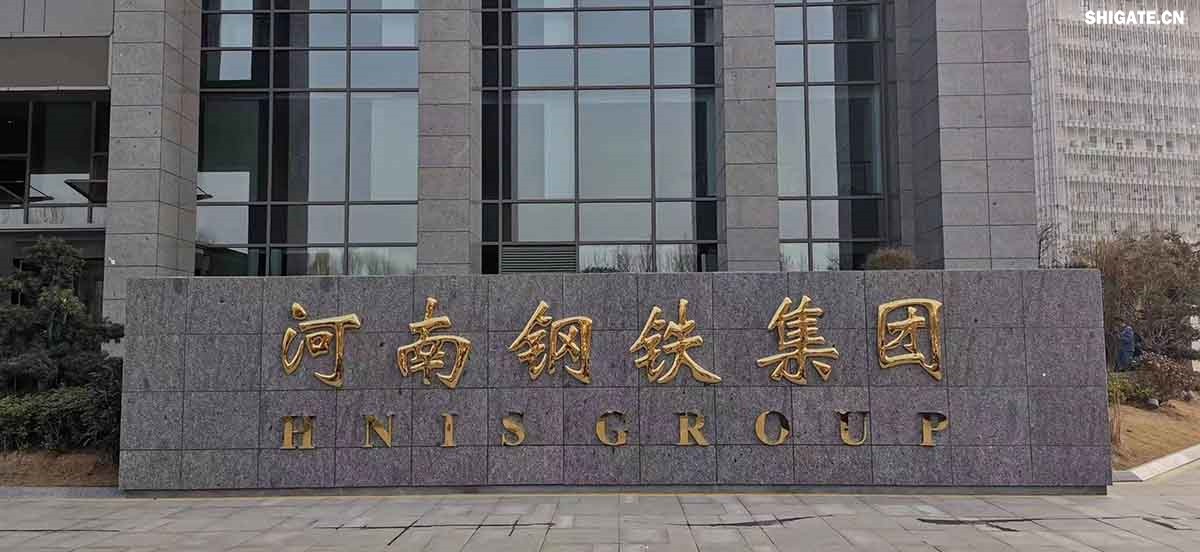 6月1日，河南鋼鐵集團周口基地二期寬厚板項目控制中心迎來重要里程碑：當操作員按下5500mm精軋機的軋制按鈕，通紅的鋼板如熔金般奔騰穿過軋輥，標志著5500mm軋機熱試圓滿成功。這一震撼場景與5月31日RH真空精煉爐、熱處理線熱試成功交相輝映，正式宣告世界首條“5600mm+5500mm雙超寬機架”寬厚板生產(chǎn)線全線貫通！至此，河南鋼鐵集團強勢躋身全球高端鋼鐵制造“第一梯隊”，其高端化、智能化、綠色化發(fā)展及特鋼轉(zhuǎn)型進程由此開啟全新篇章！  51d4905bcb7b4c2dd850245e3f679bb4.jpg  這一里程碑時刻，不僅彰顯了河南鋼鐵集團的高端制造實力，更以硬核數(shù)據(jù)構(gòu)筑起強勁的市場競爭力。全球唯一一條由5600mm超寬軋機與5500mm精軋機組成的超強產(chǎn)線，可軋制寬度達5300mm、厚度至300mm的船舶級巨板，徹底突破超寬幅特種鋼板的產(chǎn)能瓶頸。其中，RH真空精煉爐年處理鋼水能力達180萬噸，單爐最大處理量170噸，以高效穩(wěn)定的精煉能力為高端鋼材純凈度筑牢根基。熱處理爐與淬火機系統(tǒng)更展現(xiàn)出頂尖加工水準：熱處理爐可處理厚度6-150mm、寬度900-5300mm、長度3-26米的鋼板，最大板重45噸；淬火機采用多段輥壓式設(shè)計，凈寬5700mm，針對26米超長鋼板實現(xiàn)1-60米/分的精準控溫淬火，年處理高端板材15.4萬噸，覆蓋正火、淬火+回火等全流程工藝，通過精準控溫提升產(chǎn)品硬度、強度，改善耐磨性與耐蝕性等關(guān)鍵性能，為橋梁鋼、容器鋼、建筑結(jié)構(gòu)鋼等高端產(chǎn)品布局提供強力支撐。  640.jpg  該生產(chǎn)線聚焦海工用鋼、風(fēng)電塔筒板、超高壓容器板等戰(zhàn)略產(chǎn)品，實現(xiàn)從巨輪龍骨（5300mm寬板）到百米風(fēng)機塔筒（150mm厚板）的全尺寸覆蓋，助力河南省高端制造向全球產(chǎn)業(yè)鏈頂峰跨越。